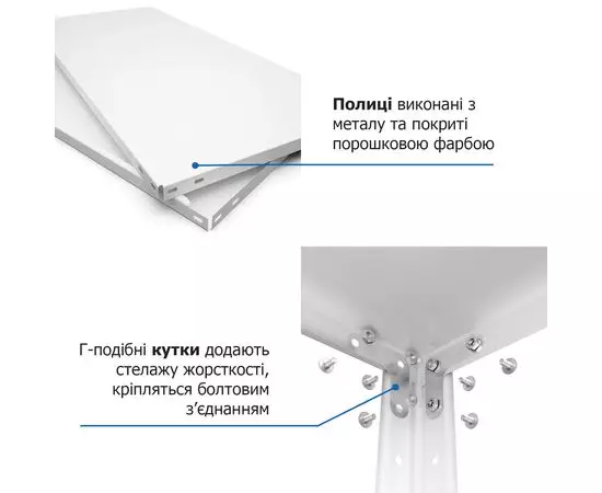 Стелаж Елегант-1 1840х950х340 Меткас, 50 кг/полицю , 5 полиць, фарбований, металевий, Кількість полиць: 5, Матеріал полиць: Метал, Колір: Білий (RAL R9016), изображение 15